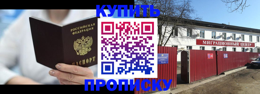 временная регистрация собственник в Иланском
