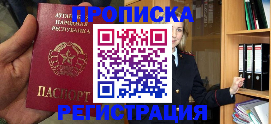 временная регистрация купить в Иланском