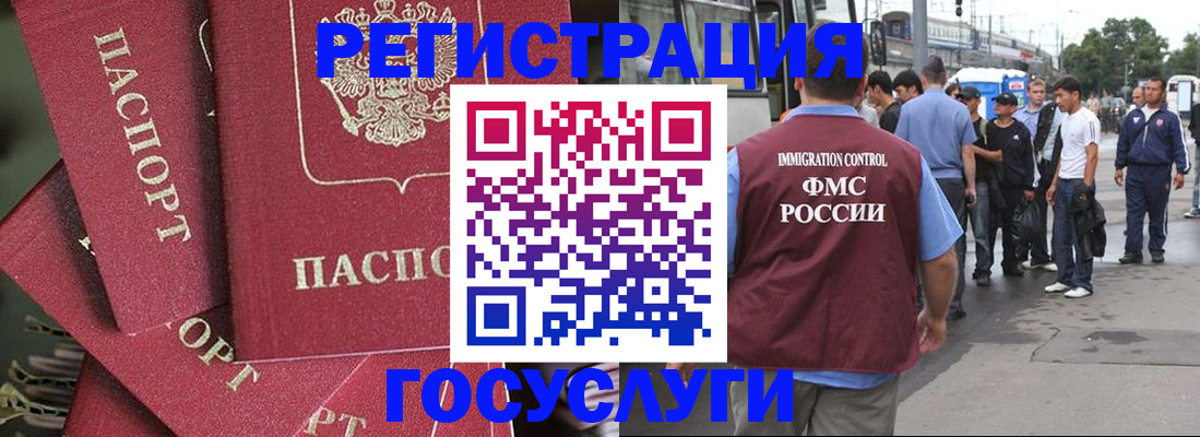 купить прописку в Иланском
