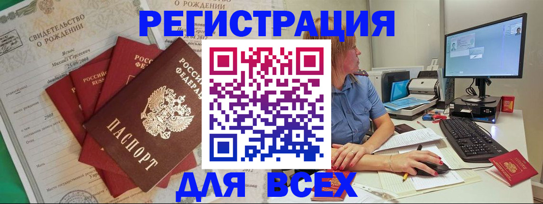 прописка иностранных граждан в Иланском